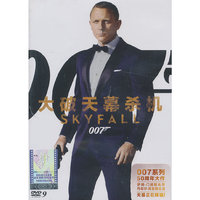 打破天幕杀机007(DVD9)