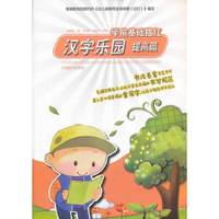 提高篇-汉字乐园-学前基础描红
