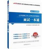 2014-面试一本通-最新版