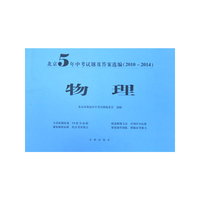 2010-2014-物理-北京5年中考试题及答案选编