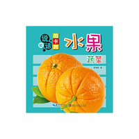 能说话的卡片·水果蔬菜