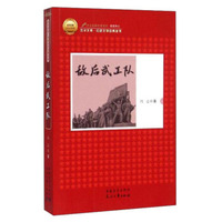 敌后武工队