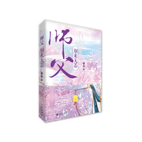 师父别来无恙