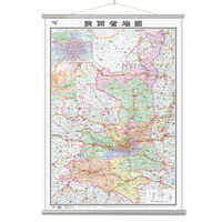 陕西省地图挂图（专用挂图 1068mm*745mm)
