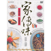 家传味（精装DVD）