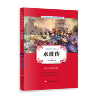 中外文学精品廊中国古典文学精品廊水浒传?2017春雨教育