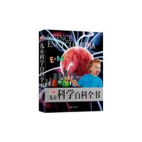儿童科学百科全书