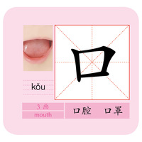 海润阳光—幼儿早教启蒙环环书 识字