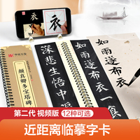 华夏万卷字帖 王羲之兰亭序行书字帖毛笔书法临摹高清放大碑帖墨迹本 成人初学者视频教学版行书近距离临摹字卡毛笔字帖