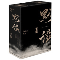 默读全套（套装共3册）