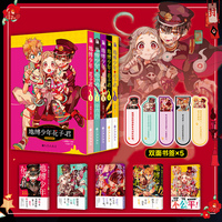 地缚少年花子君1-5