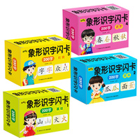 红樱桃 象形识字闪卡 全4盒