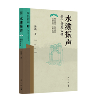 水漾振声——南宁扬美古镇(广西村落文化丛书)