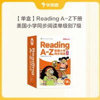 Reading A-Z美国小学同步阅读. 7级(2023)下