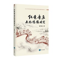 红色音乐文化传播研究