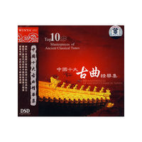 中国十大古曲精华集(CD)(DSD)