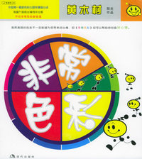 糊涂学大全（上、下）