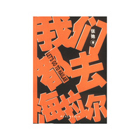 我们都去海拉尔：配幽默漫画图文