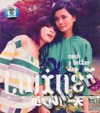 TWINS更好的一天(CD)