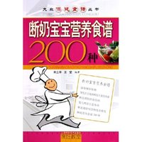 断奶宝宝营养食谱200种/大众保健食谱丛书