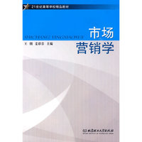 市场营销学
