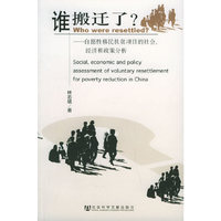 谁搬迁了?