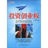 投资创业板