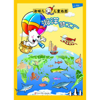 迪啵儿儿童地图海洋梦工厂