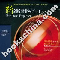 新剑桥职业英语(1)学生用书听力CD