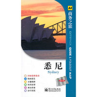 悉尼-赠地图