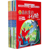 森林里的小红狼（全10册，欧洲教育委员会推荐少儿读物，法国最畅销绘本故事10年经典纪念版）
