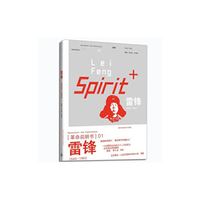 1940~1962-雷锋