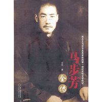 马布芳全传