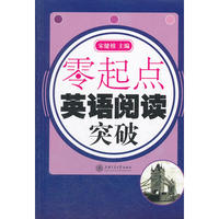 零起点 英语阅读突破（含MP3）