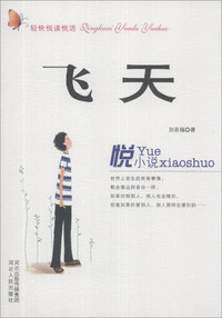 飞天