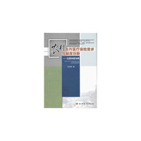 农村合作医疗保险需求与制度创新：以贵州省为例
