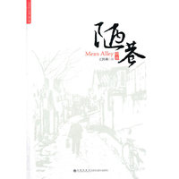 陋巷