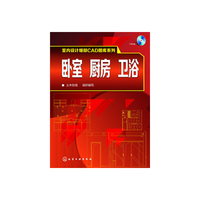 卧室.厨房.卫浴-(附光盘)