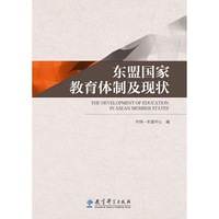 东盟国家教育体制及现状