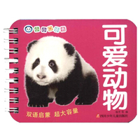 小小口袋书 可爱动物