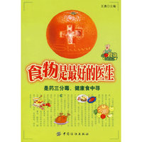 食物是最好的医生
