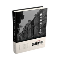 2013-桂林城最后的老巷-影像档案