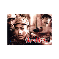 渡江侦察记