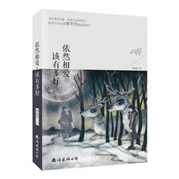 依然相爱,该有多好