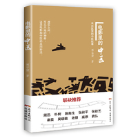 电影里的中医：来自医案的中医故事