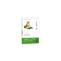 小学作文第一课·四年级