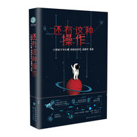 还有这种操作