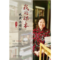 我的课本收藏与情怀