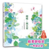 蝴蝶·豌豆花