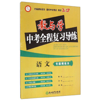 【现货】2019版 五年中考三年模拟全国版数学英语物理化学语文 5年中考3年模拟 53中考全国版